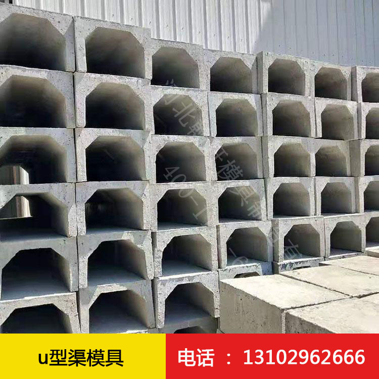u型渠广发(中国)