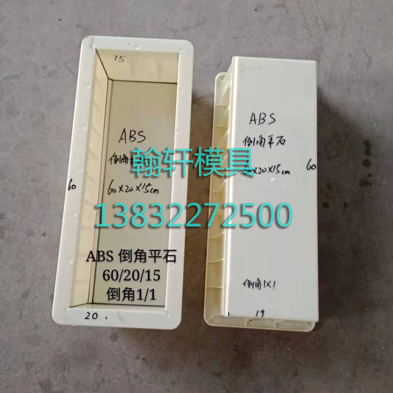 预制混凝土路沿石广发(中国)