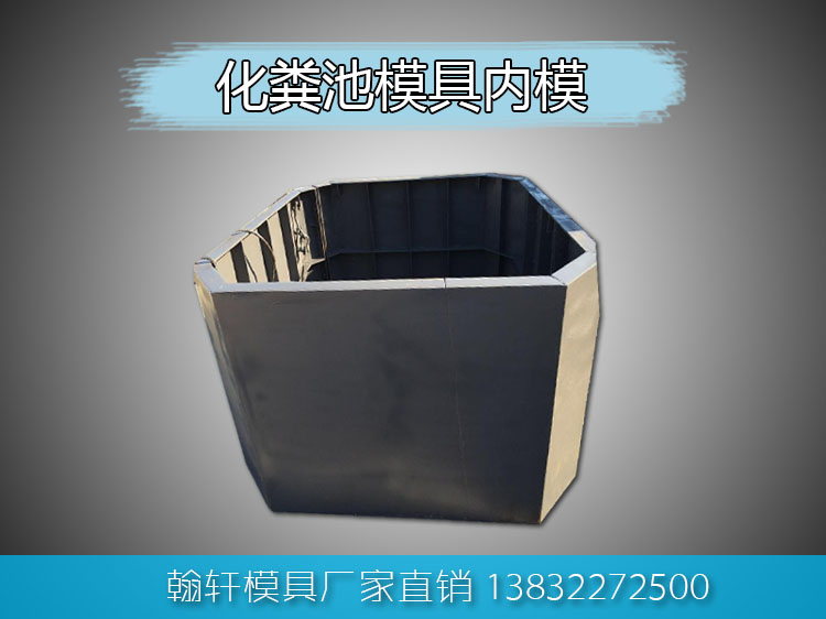 化粪池广发(中国)厂