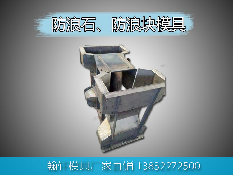 防浪石广发(中国)