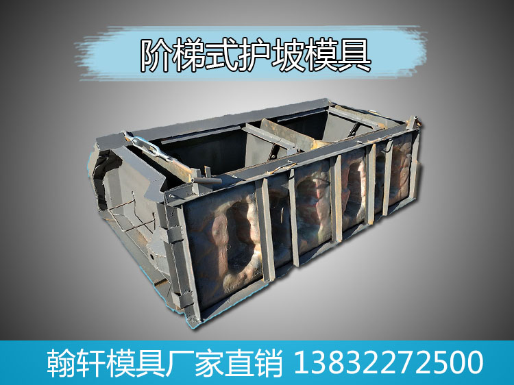 阶梯式护坡广发(中国)