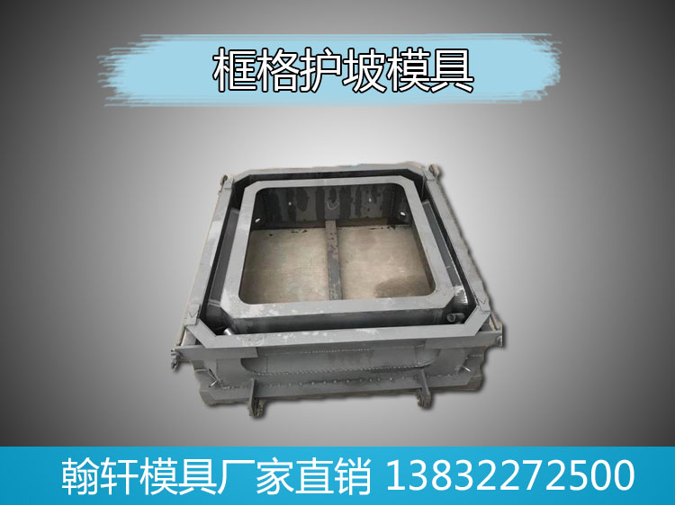 框格护坡广发(中国)