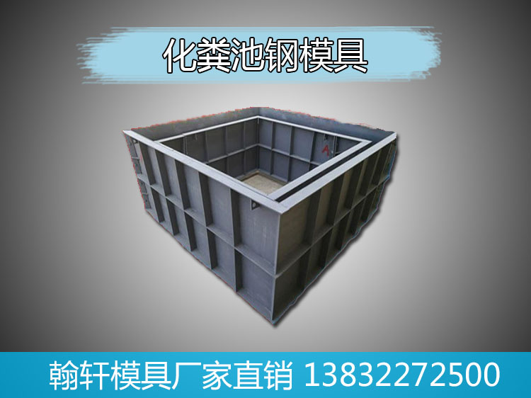 化粪池广发(中国)
