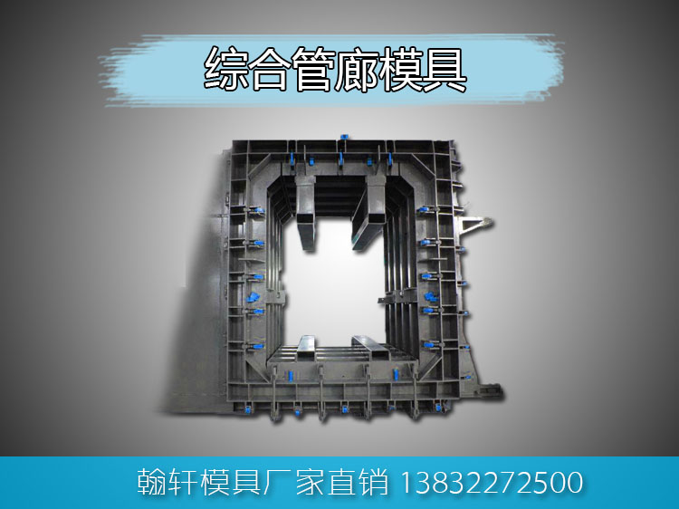 综合管廊广发(中国)