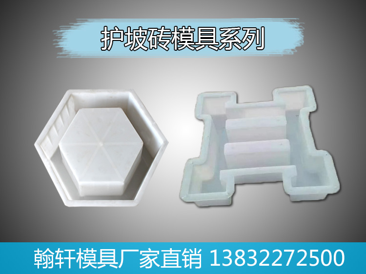 护坡砖广发(中国)